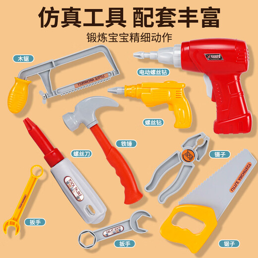 可爱家61六一儿童节礼物工具箱玩具电钻宝宝维修理打拧螺丝3男孩6岁 【基础款】百变工具箱48件套+电