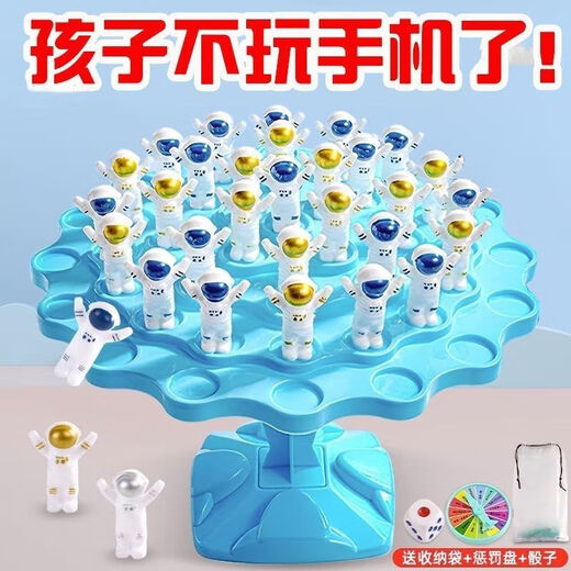儿童桌面游戏太空平衡树亲子互动益智思维专注力男女孩叠叠乐玩具 全新升级加厚【收纳袋+惩罚盘】 豪华全套【蓝色底座48小人】