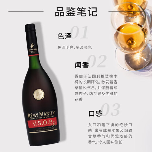 人头马（Remy Martin）洋酒 VSOP优质香槟区干邑白兰地 700ml（无盒版本）