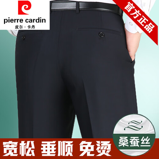 Pierre cardin spring and summer men's trousers for middle-aged and elderly loose straight-iron suit pants for mulberry silk daddy men's trousers knitted black 9902# [Summer] Father's Day gift thin 29 (2 feet 2 waist circumference)
