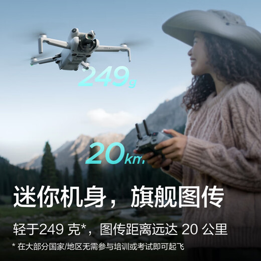 大疆精灵大疆Mini 4 Pro全能迷你4航拍机 大疆 DJI Mini 4 Pro 单机（普通遥控器版）迷你航拍机 入门级无 长续航畅飞套装(带屏遥控器三电) 官方标配