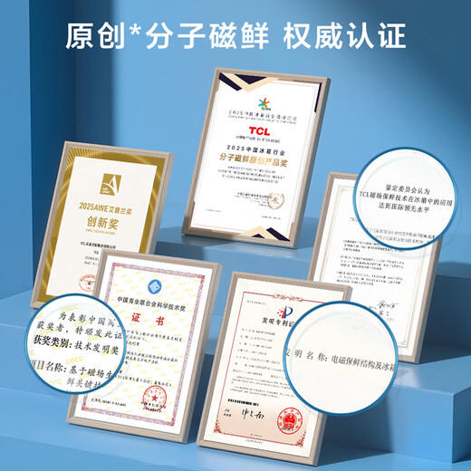 TCL's annual machine King Ice Kirin 515L cross-door refrigerator original molecular magnetic fresh dual system automatic ice making ultra-thin zero embedded level R515T15-UQBS national subsidy