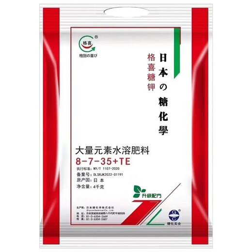 Gexitang Chemical Japan imports a large number of elements water-soluble fertilizer Gexitang potassium sugar whole sugar phosphorus field strong potash fertilization sugar potassium 8-7-35 20 kg per box