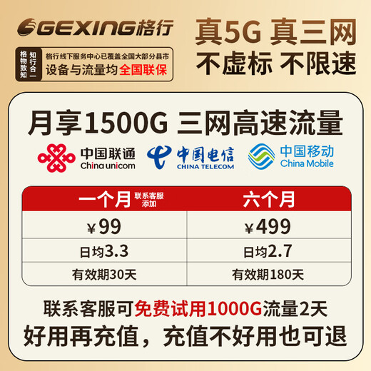 格行随身wifi6双频真5G官方正品车载便携式无线网卡免插卡路由器wifi6移动随身wifi5g非无限流量2025款 5G顶配版【wifi6+电竞网速】网速均值300M