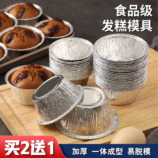 Il jiagong en alouche jetable tasse tasse à gâteau à vapeur moule à gâteau cuit à la vapeur en aluminium Foil Claid four disponible 14081 # gâteau de taille moyenne spécial pour acheter deux 40 pièces gratuites