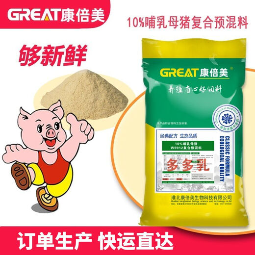 10 Lactating Sow Premix Pig Feeding Pig Feed Pig Feeding Pig Feeding 1