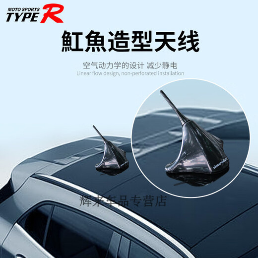 【免打孔】汽车装饰改装魟魚造型天线除静电黑色车顶尾翼天线鲨鱼 HP-6627黑色