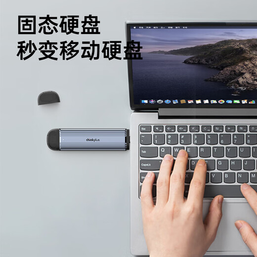 ThinkPlus联想 M.2 SATA/NVME双协议10Gbps Type-C/USB3.2移动固态硬盘盒 手机电脑直插两用 HS200系列