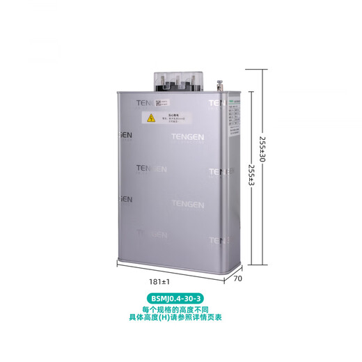 TENGEN Tianzheng self-healing low-voltage parallel power capacitor 450v three-phase reactive power compensation BSMJ0.4-30-3