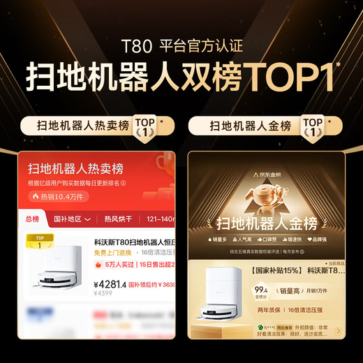 ECOVACS T80S sweeping robot, all-in-one sweeping and mopping automatic cleaning, fully automatic self-cleaning mopping machine, sweeping, vacuuming and mopping three-in-one brand subsidy roller constant pressure debao. Consult to receive large coupons. T80 upper and lower water version