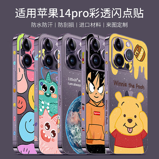 Frontcode eignet sich für Apple 14 Flash Point Transparent Matte 13 Film Apple 14pro Max Cartoon-Farbfilm 12pro Film LX-A3527 für iPhone13 (Color Flash Point)