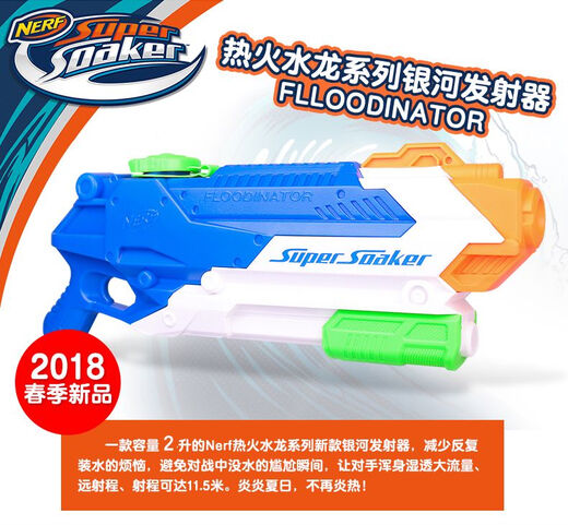 孩之宝NERF热火水龙系列男孩水枪戏水沙滩玩具微爆流瀑布流发射器 双暴流发射器F3891 6岁以上 标准配置
