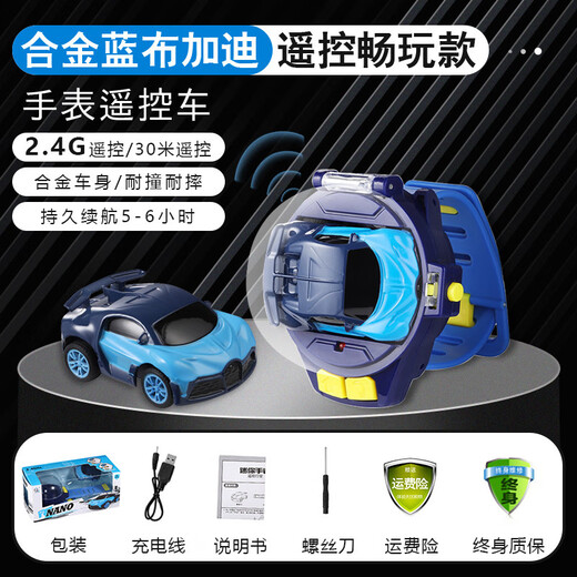 COJR racing children's electronic watch boy 3 years old 6 years old boy girl child remote control car toy primary school student waterproof 2.4G alloy model blue Bugatti