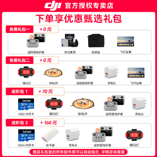 大疆（DJI）Flip无人机掌上Vlog 飞行相机 4K高清露营旅行航拍无人机新手入门无人机迷你便携跟拍小型vlog Flip畅飞三电套装（带屏遥控器） 官方标配 【进阶礼包4】收纳包+256G高速卡