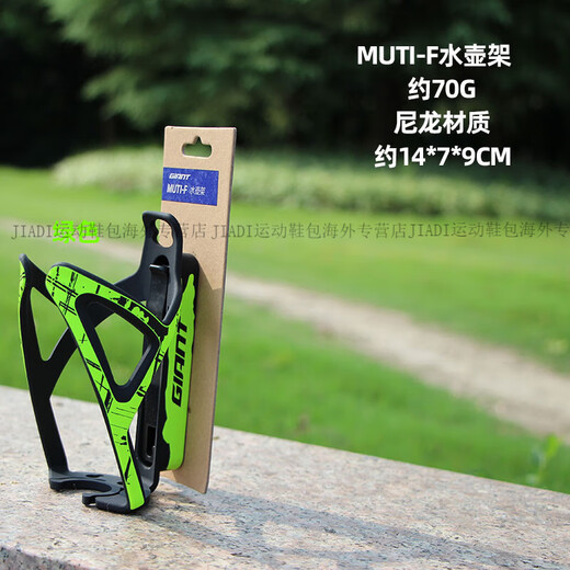 Giant MUTI-F Bicycle Water Bottle Cage Mountain Road Bike Water Cup Holder Cycling Bicycle Accessories Official Genuine Green (With Screws + Installation Tools)