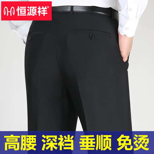 Hengyuanxiang pantalon masculin 2025 Été mince pantalon de soie de glace pour hommes pantalons hétéros.