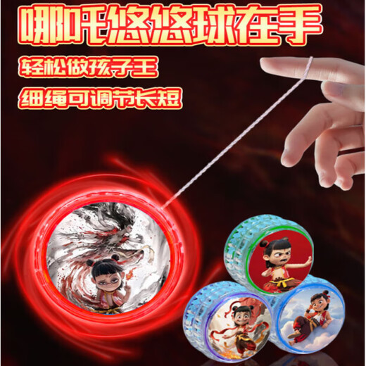 
Sen uses the new Nezha Yo-Yo Children's Beginner Yo-Yo Automatic Rotary Yoyo Ball Walk Girls' Internet Celebrity Elementary School Student Nezha 1-Blue 1