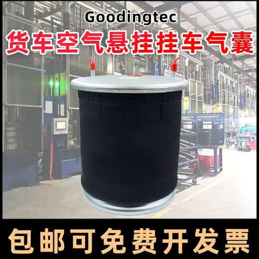 丽田大货车空气弹簧悬挂提升浮桥承载气囊减震器配件半挂车悬挂气囊 重汽汕德卡陕汽德龙M3000(4882  后减
