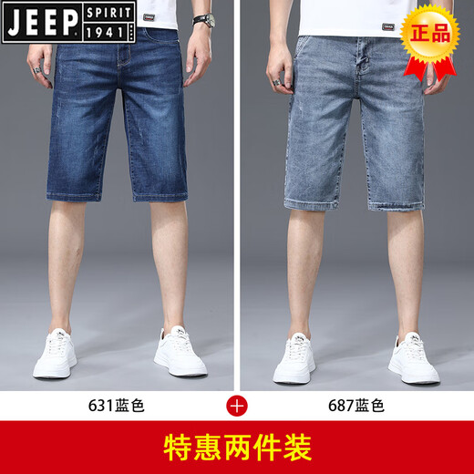 JEEP SPIRIT Pantalones cortos de mezclilla finos de verano para hombre, pantalones sueltos informales de moda cinco quintos 2025, nuevos pantalones elásticos medianos para hombre XBL-631 Azul + XBL-687 Azul 28 100-109 Jin Jin equivale a 0,5 kg
