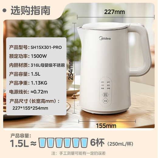 Midea electric kettle with automatic power-off and heat preservation integrated 316L stainless steel price guarantee 11.11 1.5L thermostatic kettle with automatic power-off for health preservation 15X301-PRO