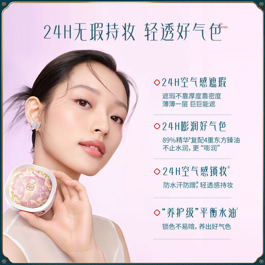Hua Xizi Double 11 ready-made good-looking air cushion for dry skin N25 concealer long-lasting moisturizing cosmetic gift for women