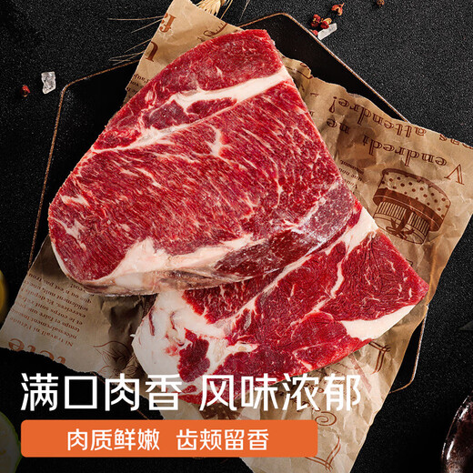 Chunhe Qiumu Imported Angus Original Cut Top Brain Steak 1.2kg/5-8 slices Fresh Beef All-purpose household ingredients