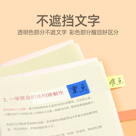 3M隔页纸/索引贴/便利贴/分页纸/便利贴/便条纸/便签纸/指示贴/办公用品贴纸683 开学必备用品 5色装指示标签-100张 683-5CF
