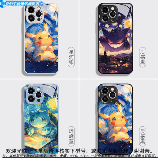 
Double Platinum Van Gogh Pokémon Mobile Case Apple 16 Pikachu iPhone 15 Promax Genggui 14 Pro Jenito 13mini Retro 11 New X Glass 8plus Applicable xr/ 15939-Liquid Glass-Text Black iPhone 11 Pro Max