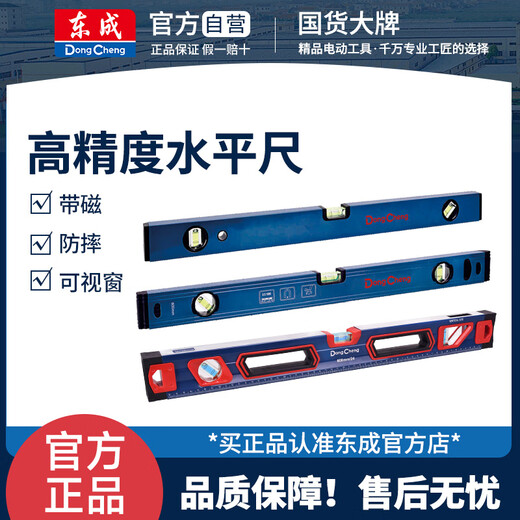 Level high-precision anti-fall magnetic level level balance ruler small aluminum alloy mini ruler strong magnetic 300mm measurement accuracy 0 points 5mmm