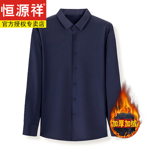 恒源祥秋冬季加绒加厚男士长袖保暖衬衫无痕免烫纯色商务休闲衬衣 【藏青】 XL 175码【建议140-155斤】