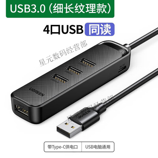 绿联（UGREEN）UGREEN绿联USB3.0扩展器集分线器插头多口HUB1分4 升级外观-0.5米(15696)