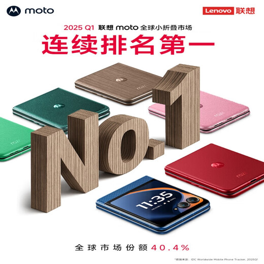 Motorola moto razr60 2025 flagship Hertz co-branded model 3.6-inch large external screen Sixth generation foldable new mobile phone 600,000 times folding certification Wet hand touch razr60 Marshmallow White 12G+512G Subsidized price Official authentic National warranty Post pictures and get gifts