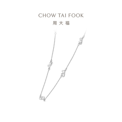 Chow Tai Fook Explosive Heart to Heart Love PT950 Platinum Necklace for Women’s Birthday Gift EOP13 40cm