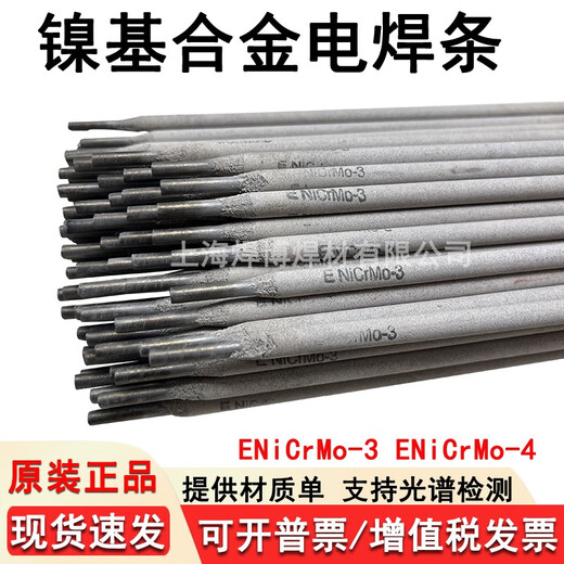Muxintai Schweißdraht auf Nickelbasis ENiCrMo-3 ENi6625 ENiCrMo-4 SNi6276 Schweißdraht aus Nickel-Chrom-Molybdän-Legierung ENiCrMo-6Spezifikationen3,2/4,0 mm ein Kilogramm