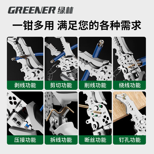 Green forest electrician wire cutter and stripper electrician special multifunctional household fiber optic wire cutter cable scissors stainless steel curved mouth