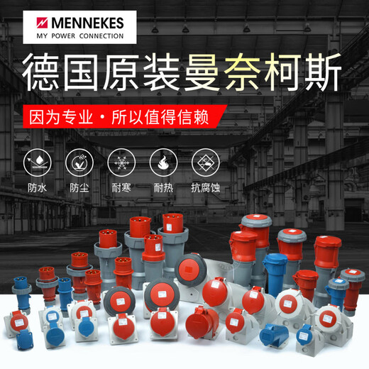 MANNEKOS MENNEKES High Power Aviation Branchbranche wasserdichte Stecker-Steckdosenanschluss 16A/32A 3-Kern 32A Oberflächenmontierter Sockel Typ1421