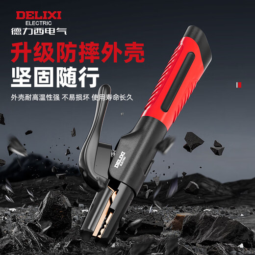 DELIXI ELECTRIC welding clamp welding gun industrial grade anti-scalding welding clamp argon arc welding gun accessories copper welding clamp large American all copper