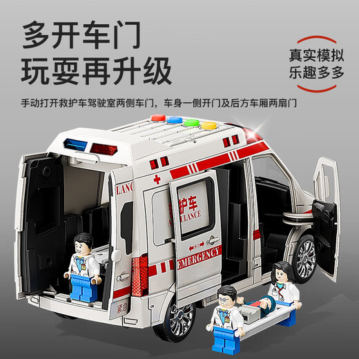 JCZS German children's extra large 120 ambulance toy can open 5 doors music story simulation car for boys 3-6 years old 6 door medium ambulance (with sound and light)