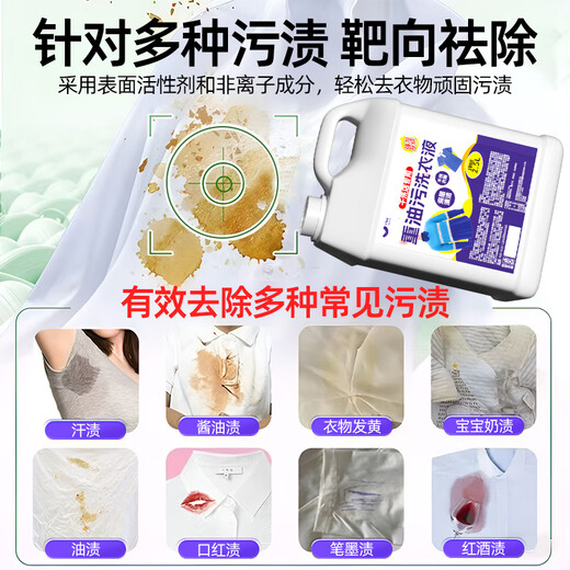 YNK UNIORAM heavy oil stain laundry detergent work clothes powerful heavy oil stain artifact clothes dry cleaning shop stain remover liquid chef machine repair