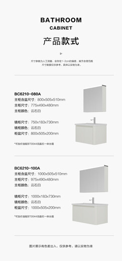 
Hengjie bathroom cabinet 6210A bathroom cabinet 6210 mirror 80