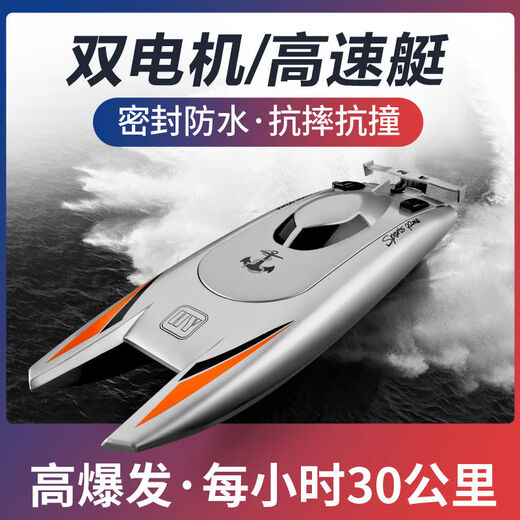 Shantou Lincun super large rechargeable remote control speed boat remote control speed boat ship 2.4G wireless ultra-long distance children's toy boat model blue 5 cm ordinary model two rechargeable batteries come with remote control battery screws