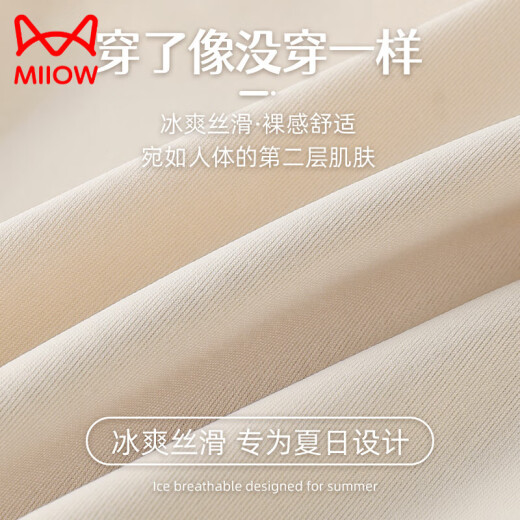 猫人（MiiOW）妈妈内衣女薄款背心式前扣文胸无钢圈胸罩中老年人冰丝无痕大码夏 【纯色款】鸢尾红+牛奶咖 M 【适合80-100斤左右】