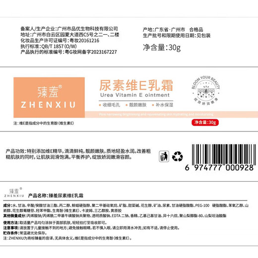 DETE vitamin A acid cream 30g + urea vitamin E cream 30g ointment relieves dry and peeling chicken skin, non-medical moisturizing