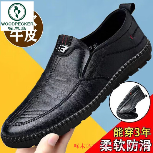 啄木鸟【全真皮】男士商务套脚休闲皮鞋防滑透气软底皮鞋男中老年鞋 677棕色【真皮牛皮】[下单给袜子 39