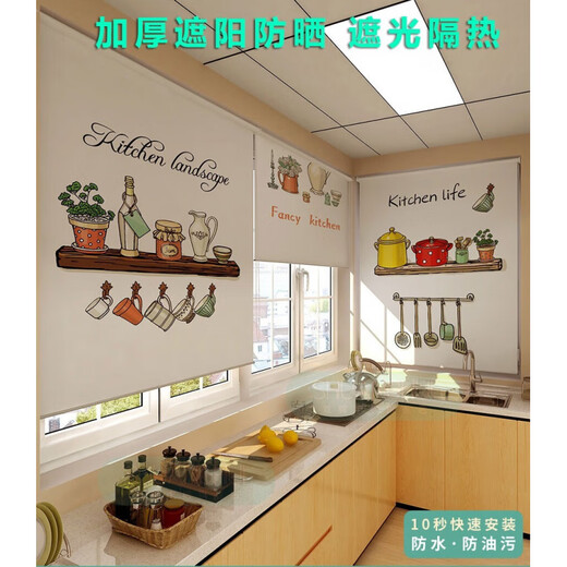 温诗欧厨房窗户专用窗帘免打孔双晖卷帘隔热遮阳帘防油防水卷拉式图案 【防水防油】11164制作美味 米