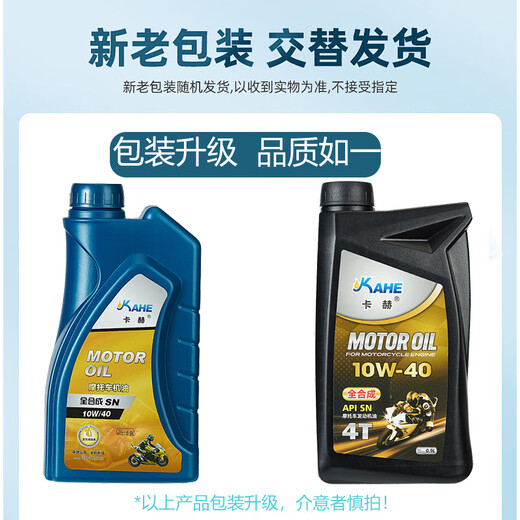 Kach fully synthetic four-stroke motorcycle oil SN grade 10W40 900ML pedal Suzuki lubricant