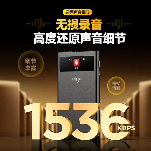 Patriot (aigo) recorder, 20 days and 20 nights in a row, ultra-long standby, professional recording, high-definition noise reduction, long-range text-to-text recorder, recording equipment, learning conference training R9988 16G