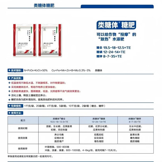 Gexitang Chemical Japan imports a large number of elements water-soluble fertilizer Gexitang potassium sugar whole sugar phosphorus field strong potash fertilization sugar potassium 8-7-35 20 kg per box
