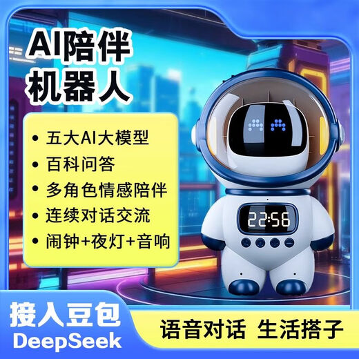 Keyoumeng Children's Ai Smart Dialogue jouet profondeek Big Mode Model Pack AI Bureau de bureau Compagnon magnétique float magnétique Spaceman AI Version-pink pack pack