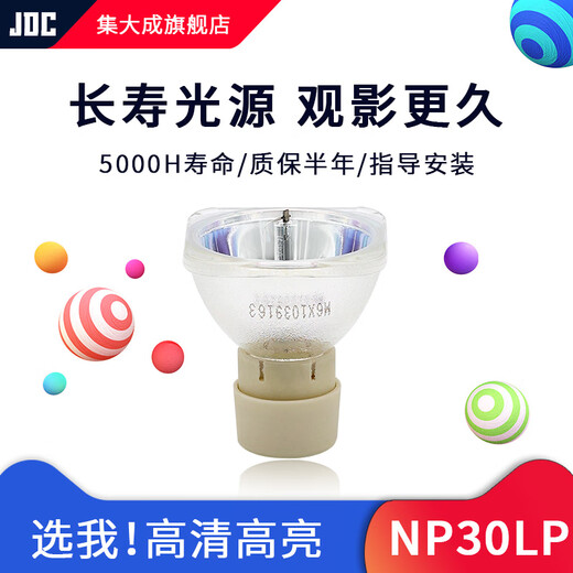 Jidacheng is suitable for original BenQ projector lamp MH520H MX3291+ MS3081+ ED933 E310 Jidacheng domestic lamp